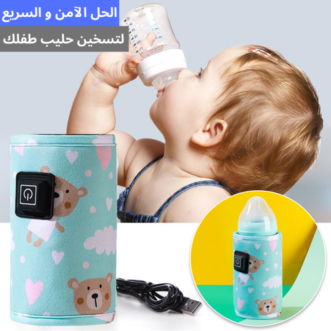 سخان حليب الرضيع المتنقل