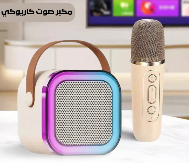 مكبر صوت محمول مع ميكروفون