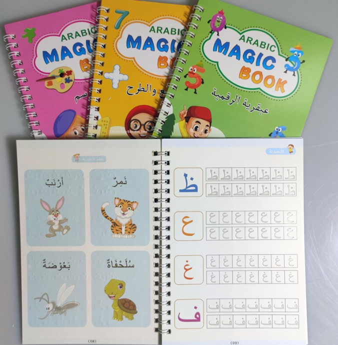 مجموعة 4 كتب لتعليم الأطفال Magic Book 📚