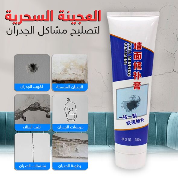 كريم إصلاح جدران المنزل