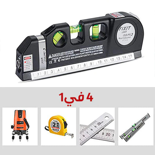 أدات قياس بالليزر 4 في 1 متعددة الأغراض ـ مسطرة+ليزر+ميزان+أداة مترية