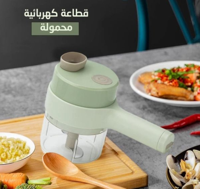 قطاعة خضروات كهربائية محمولة