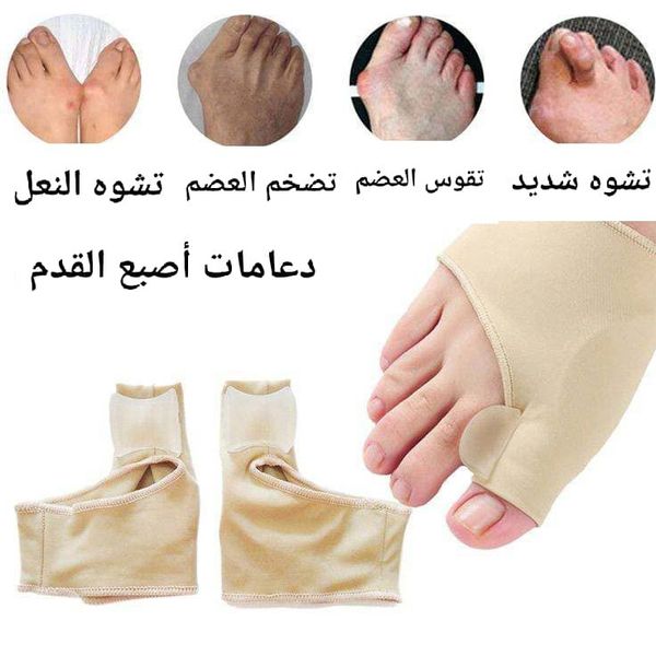 قطعتين من مصحح وضعية الابهام