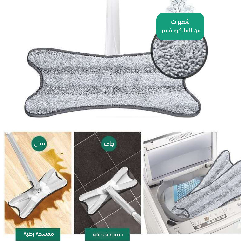 ممسحة  المايكروفيبر للأرضيات المسطحة