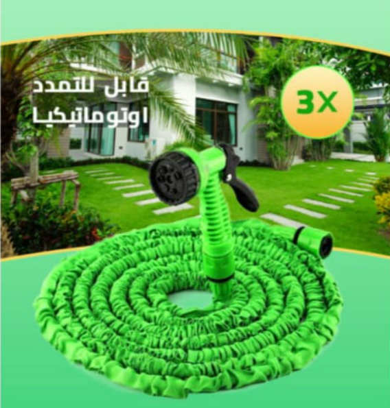 خرطوم المياه القابل للتمديد