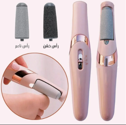 مقشر القدمين الكهربائ