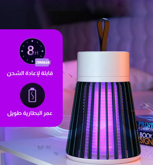 Mosquito killer 🦟جهاز صاعق الناموس الكهربائي